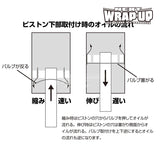 Wrap-Up Next KC Variable Damping Valve (Big Bore)