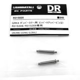 R31House GRK4 Damper Stay Conversion Upper Pin