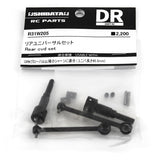 R31House (#R31W205) Rear Shaft Set