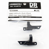 R31House GRK Alum. Rear Upper Brace - Black