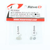 Rêve D Shim Set Φ3 (0.1/0.2mm)