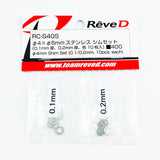 Rêve D Shim Set Φ4 (0.1/0.2mm)